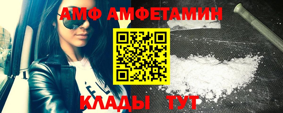 Amphetamine VHQ Подольск