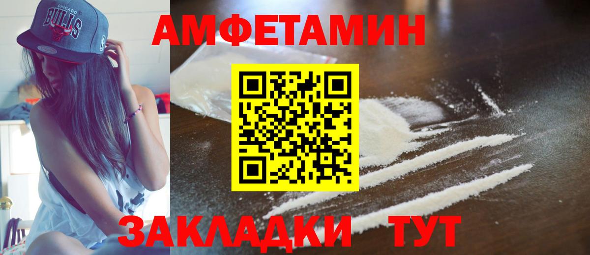 АМФЕТАМИН  АМФЕТАМИН 98%  Amphetamine  Вход с VPN  Подольск 