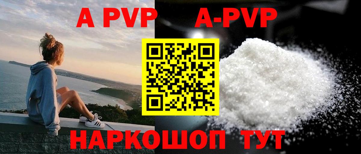 Подольск  дарнет шоп  Вход с VPN  Alpha PVP СК  Alfa_PVP мука 