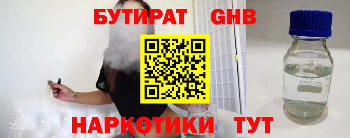 Подольск  БУТИРАТ буратино  Вход с VPN 