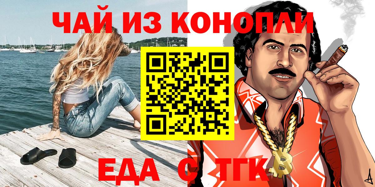 Печенье с ТГК конопля  Вход с VPN  Подольск 