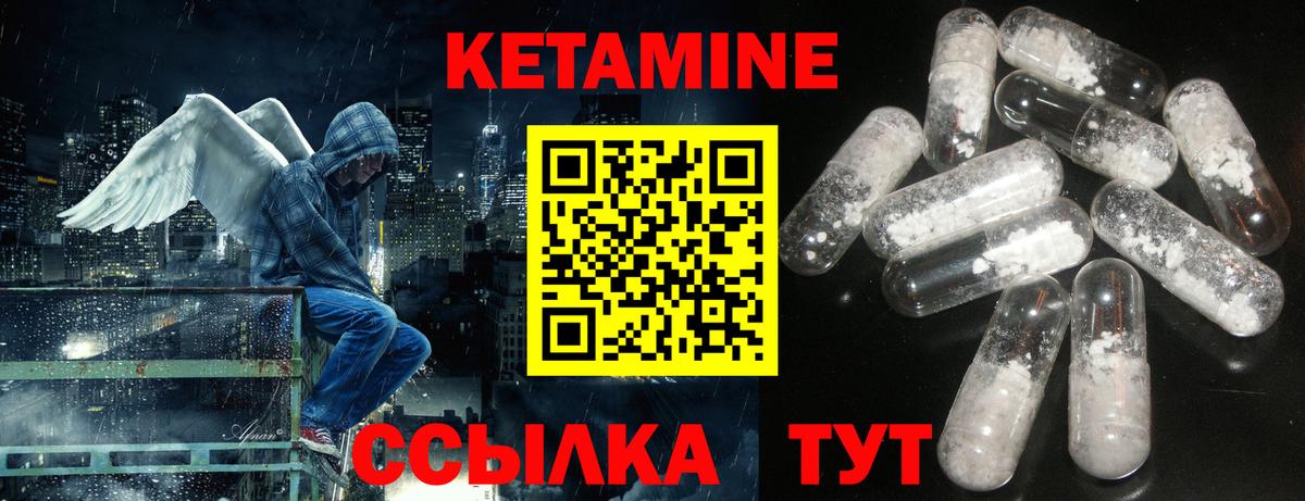 Подольск  КЕТАМИН VHQ  Вход с VPN 