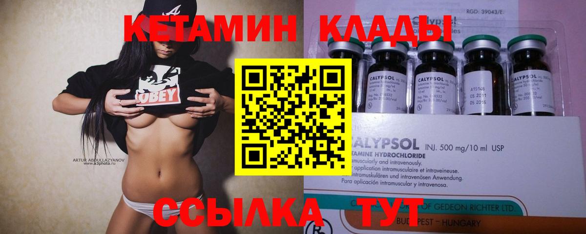 Кетамин ketamine Подольск