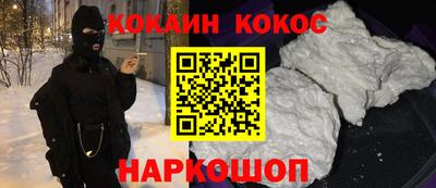 COCAINE Пенза