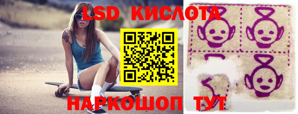 ЛСД экстази кислота Подольск