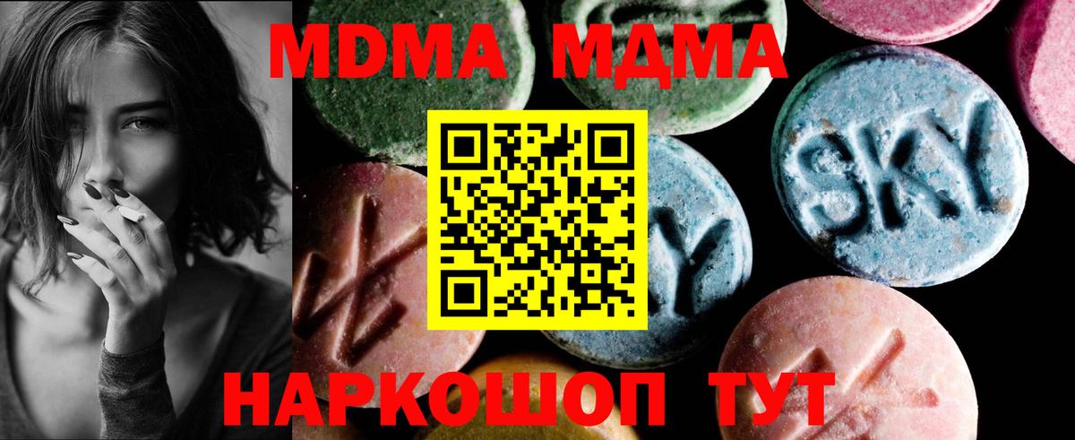 МДМА VHQ Подольск