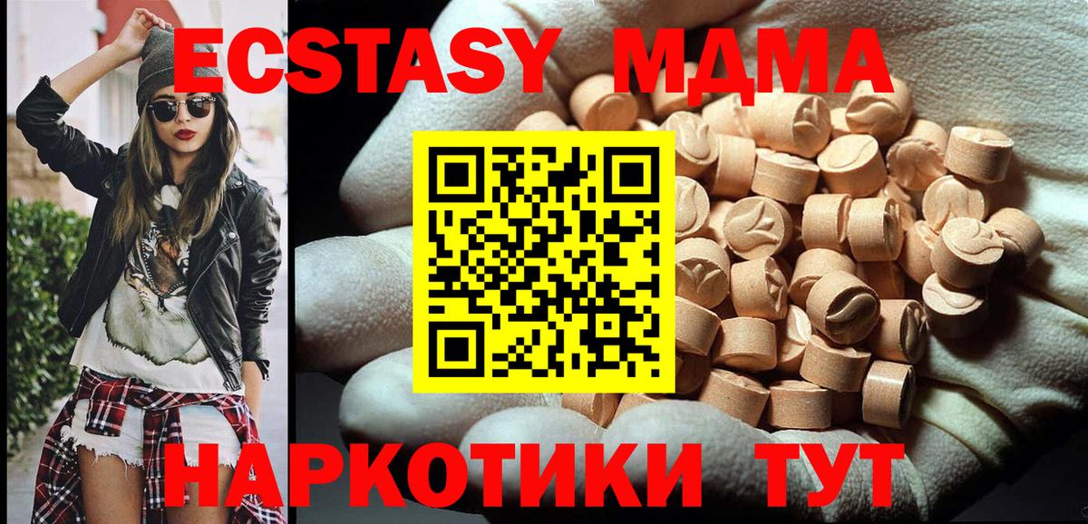 MDMA молли  МДМА crystal  Подольск  Вход с VPN 