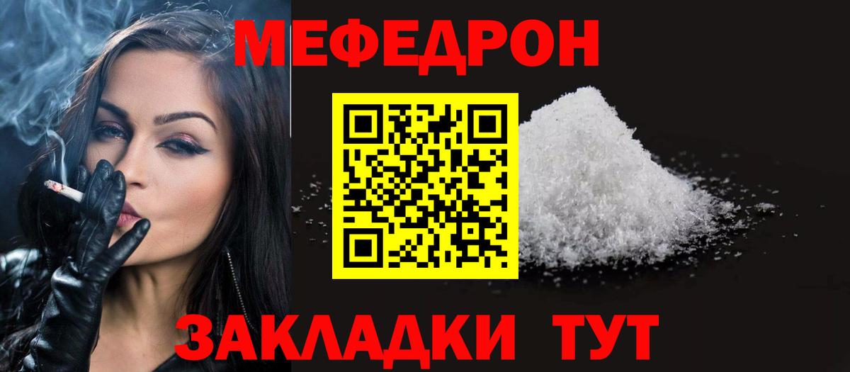 Подольск  Меф мука  МЯУ-МЯУ  МЯУ-МЯУ mephedrone  Вход с VPN 
