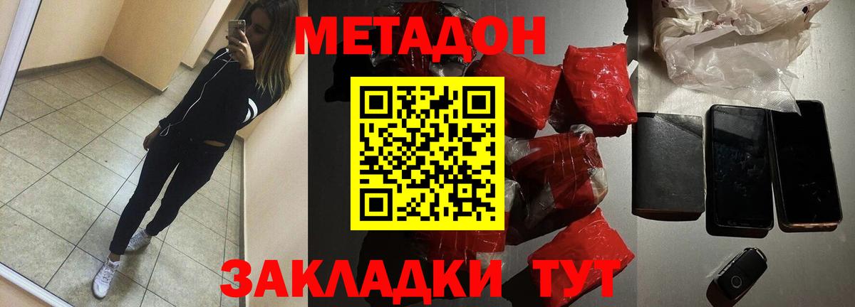 Метадон белоснежный  Вход с VPN  Метадон methadone  omg рабочий сайт  Подольск 