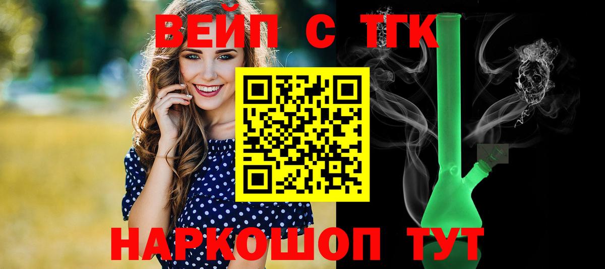 Подольск  ТГК гашишное масло  ТГК концентрат  Вход с VPN 