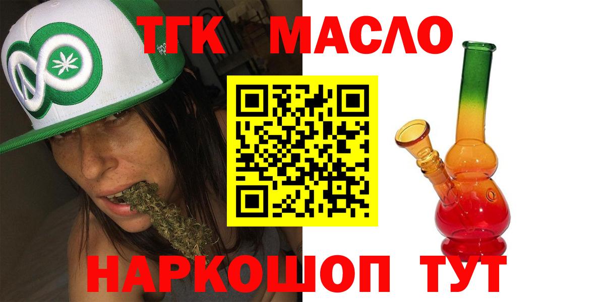 ТГК вейп Подольск